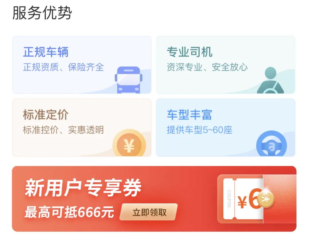 大巴车租赁,全国大巴车租车、汽车租赁|方便快捷,价格优服务好!