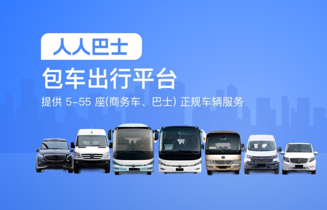 包车怎么选车型?